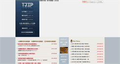 Desktop Screenshot of jcpatent.com.tw